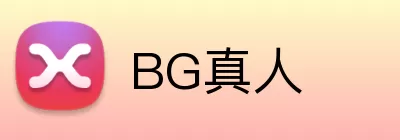 BG真人 logo